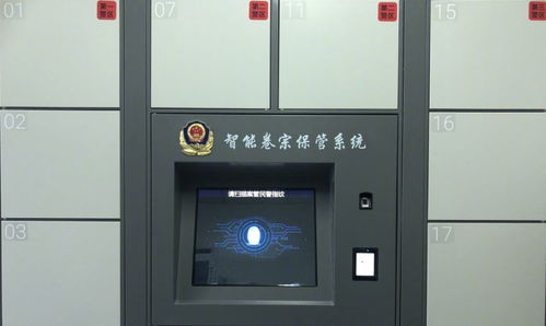 北京通州公安 智能卷宗保管與安防系統，科技賦能警務新篇章